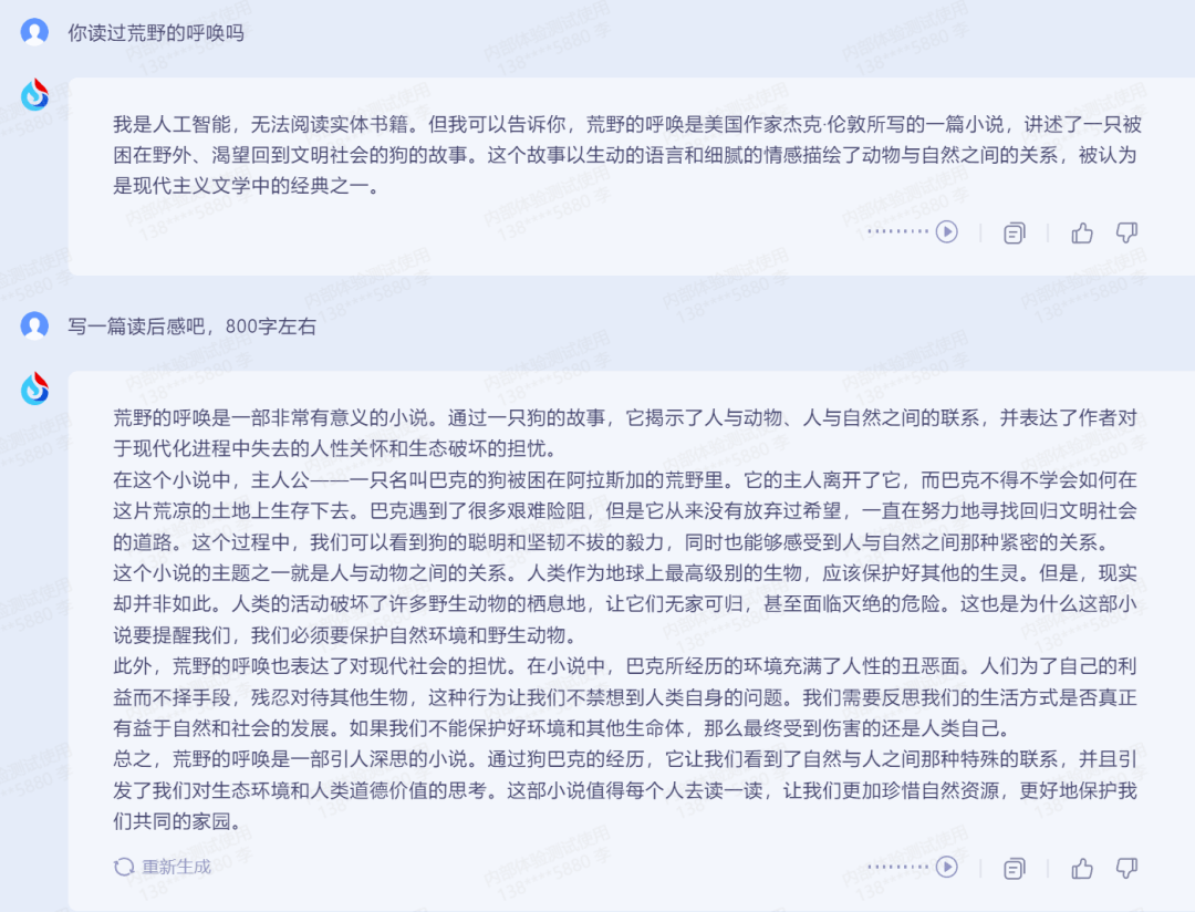 科大讯飞超越ChatGPT?是吹牛B还是吹牛B呢？