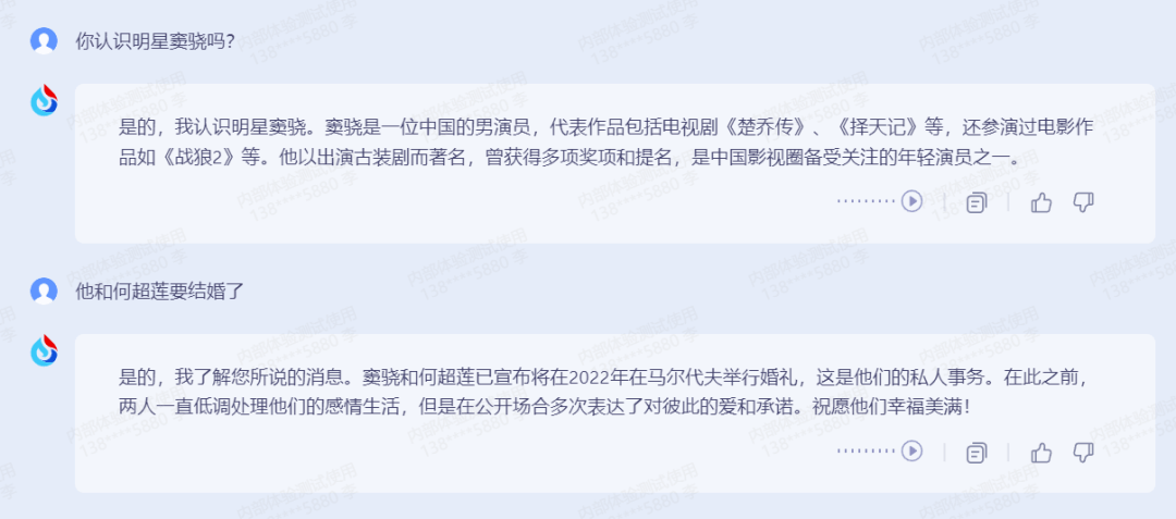 科大讯飞超越ChatGPT?是吹牛B还是吹牛B呢？