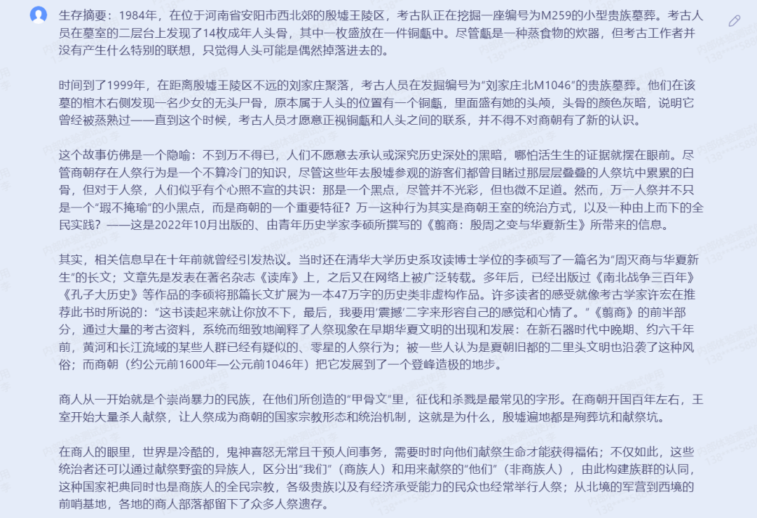 科大讯飞超越ChatGPT?是吹牛B还是吹牛B呢？