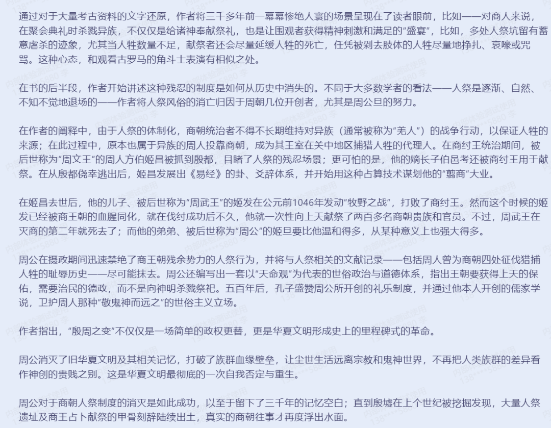 科大讯飞超越ChatGPT?是吹牛B还是吹牛B呢？