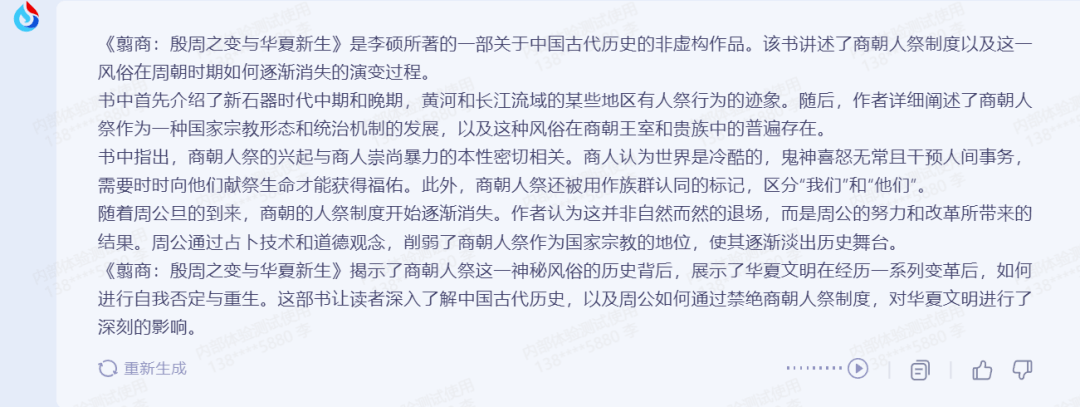 科大讯飞超越ChatGPT?是吹牛B还是吹牛B呢？