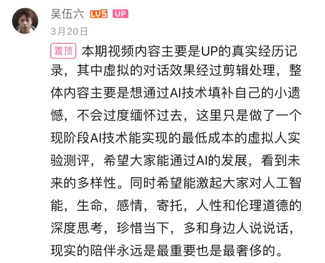 如果用AI技术可以“复活”去世的人?用AI工具生成了奶奶的虚拟数字人 并和她用视频对话