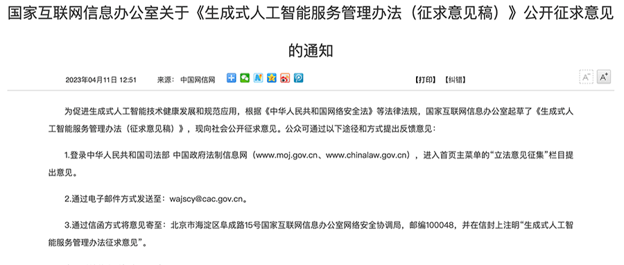 AI 模型首次有了国家标准！国外科技巨头正在推进生成式AI标准出台