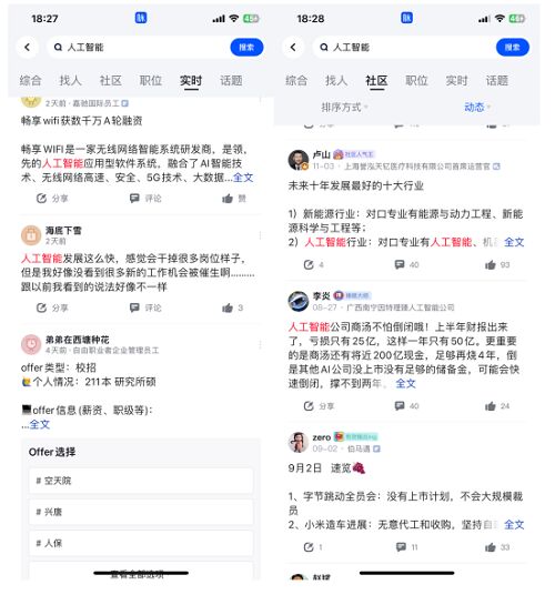 AIGC开始抢饭碗？网友们表示科技变革的按钮已经不可逆！