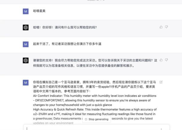 “用三秒干一天的活”，ChatGPT已能骗过亚马逊