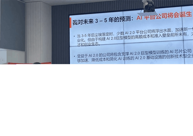 AIGC拐点已至 AI2.0将诞生新平台并重写所有应用：李开复首谈ChatGPT