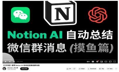 用上Notion AI，ChatGPT瞬间不香了！中文友好、便宜顺畅