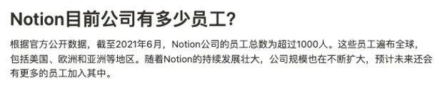 用上Notion AI，ChatGPT瞬间不香了！中文友好、便宜顺畅