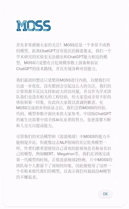 是的，电影《流浪地球2》中的 MOSS真的被实现了！