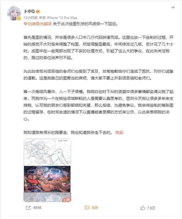 AIGC真入侵了二次元游戏了么？