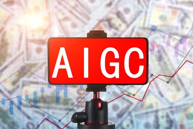 首条“AIGC”蓝海产业链，未来业绩有望达200%以上