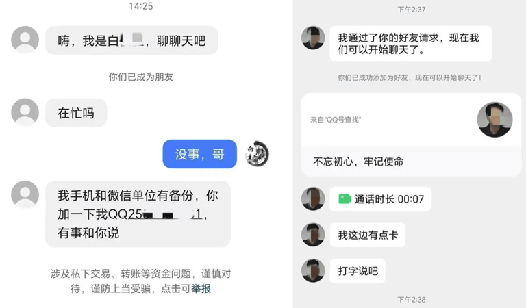 加强防范：脸被AI换，小伙只接了一通视频电话30万元被骗走！