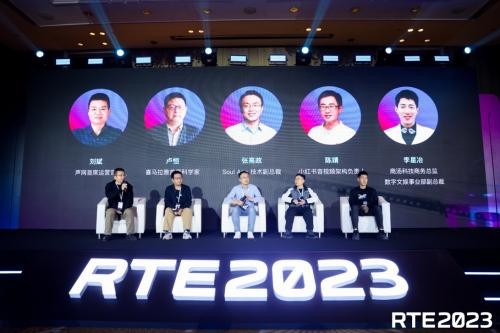 RTE 2023第九届实时互联网大会在北京隆重开幕，Soul分享AIGC创新成果！