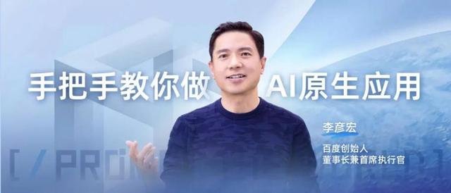 AIGC下一步怎么走？百度世界五大亮点给出行业风向标