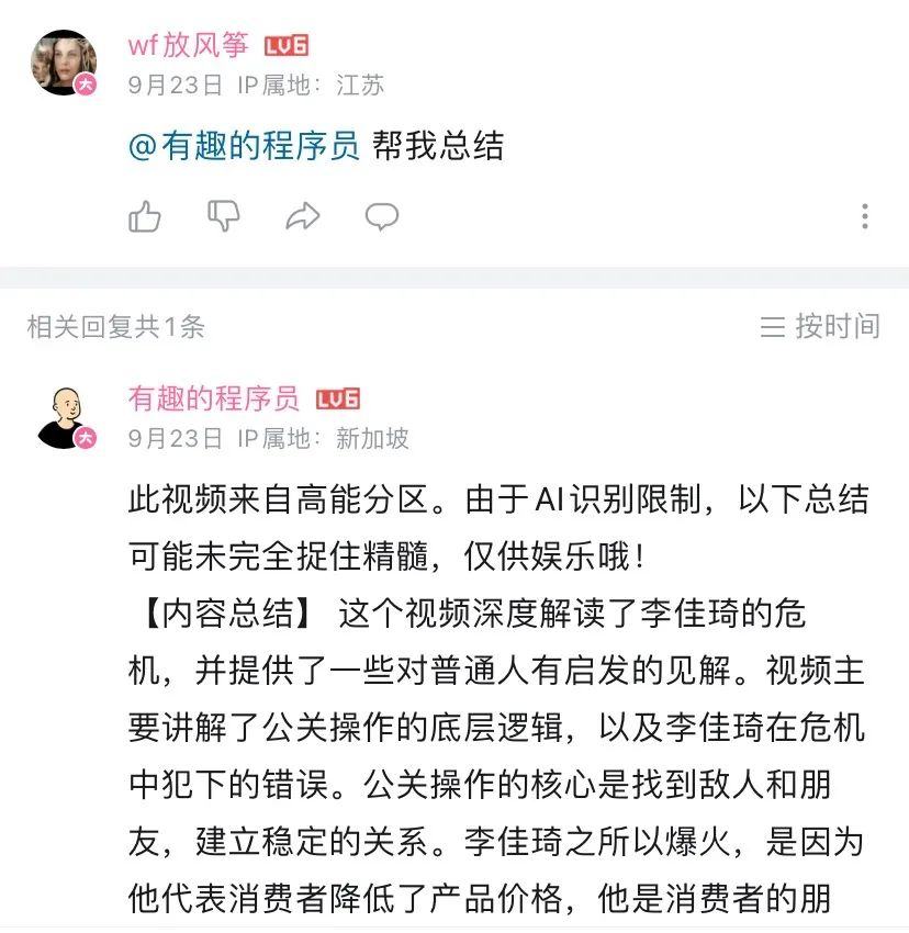 AIGC的红与黑：有人召唤“课代表”，有人要找“AI女朋友“?