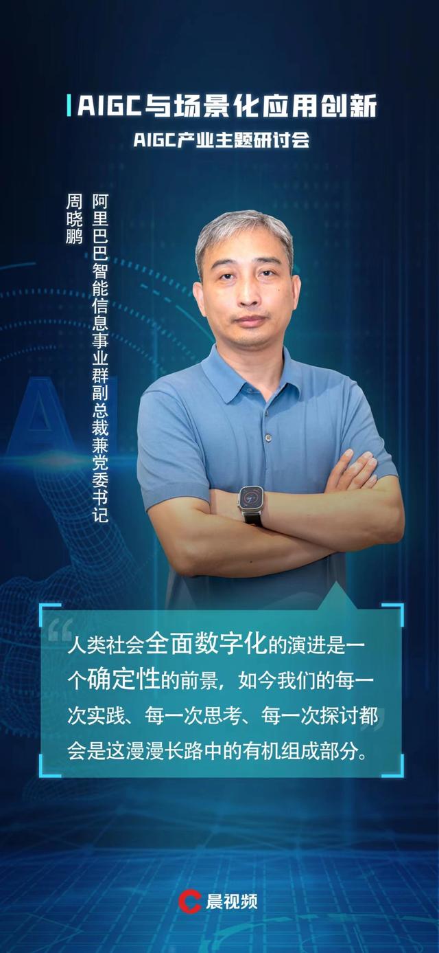 “AIGC与场景化应用创新”主题研讨会在长沙召开,谁是第一个突围者？