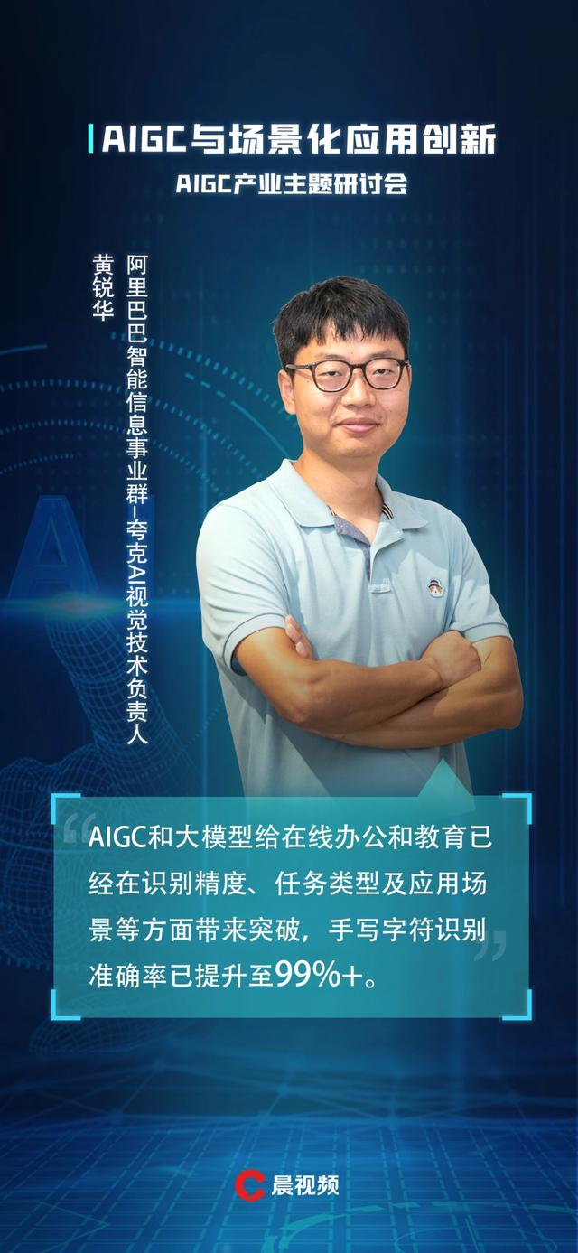 “AIGC与场景化应用创新”主题研讨会在长沙召开,谁是第一个突围者？