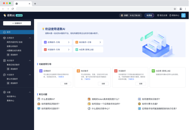 语聚AI 公测发布，大语言模型时代下新的生产力工具