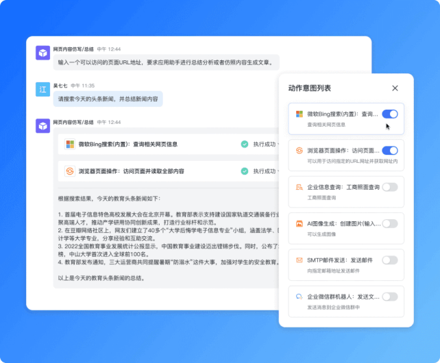 语聚AI 公测发布，大语言模型时代下新的生产力工具