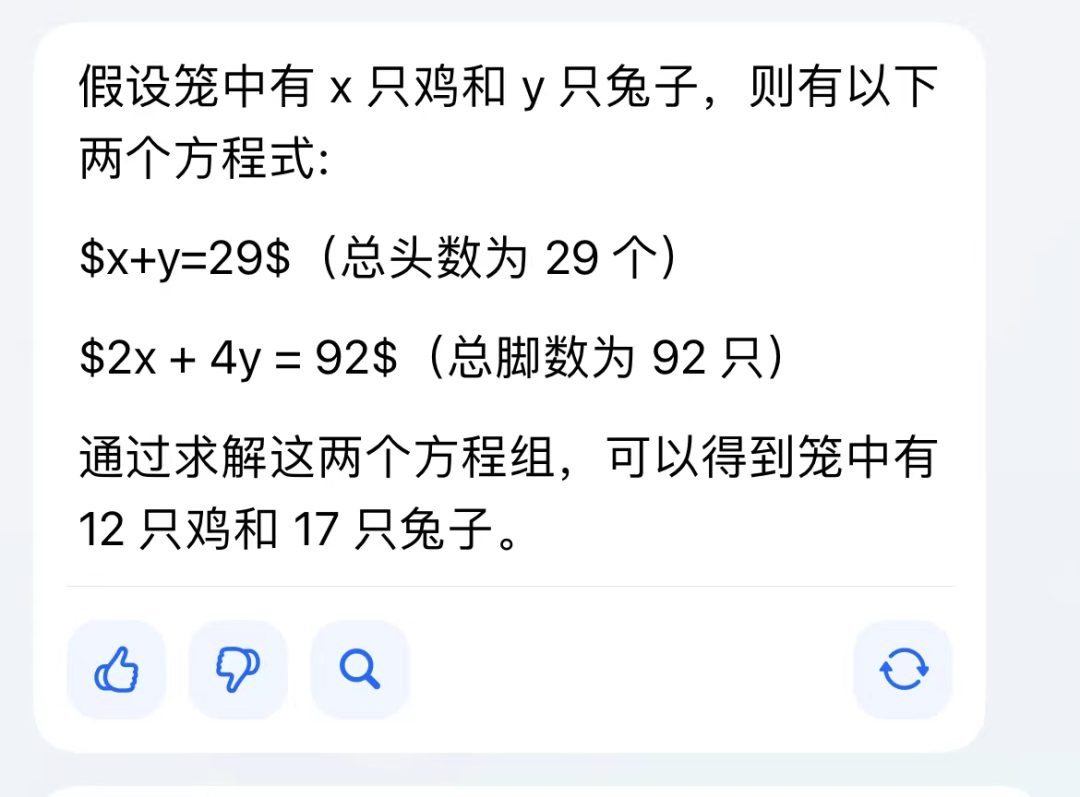 Grace新版本已更名为“豆包”：字节跳动旗下AI对话产品