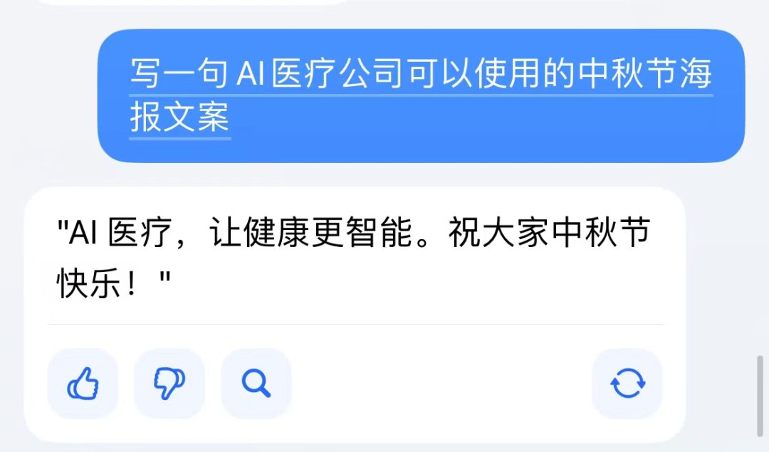 Grace新版本已更名为“豆包”：字节跳动旗下AI对话产品