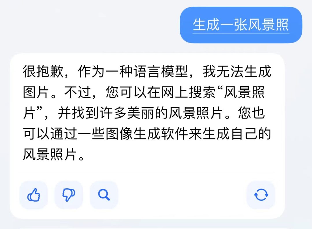 Grace新版本已更名为“豆包”：字节跳动旗下AI对话产品