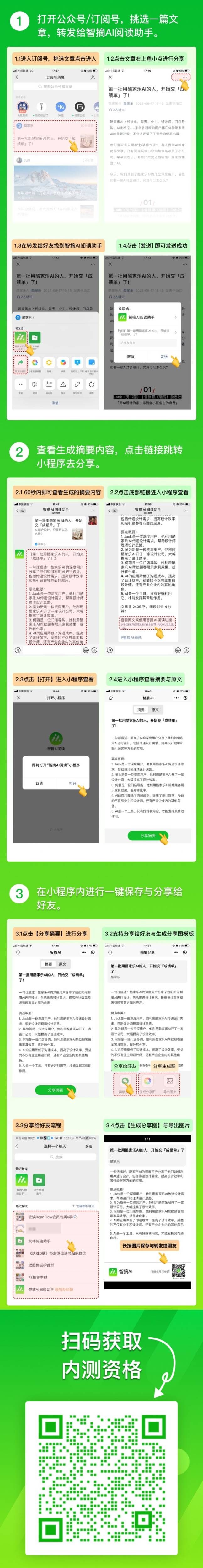 「智摘AI阅读」一天看完100篇文章的轻量级阅读工具