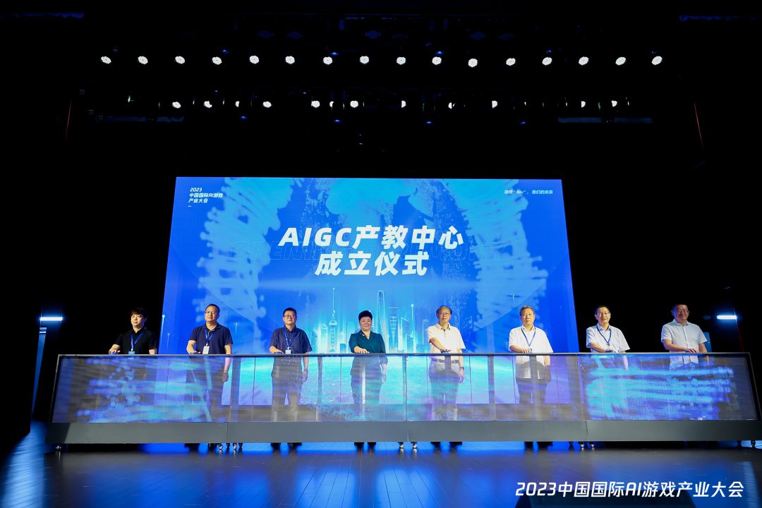 AIGC产教中心成立，专家：人工智能时代游戏人才需求量极大