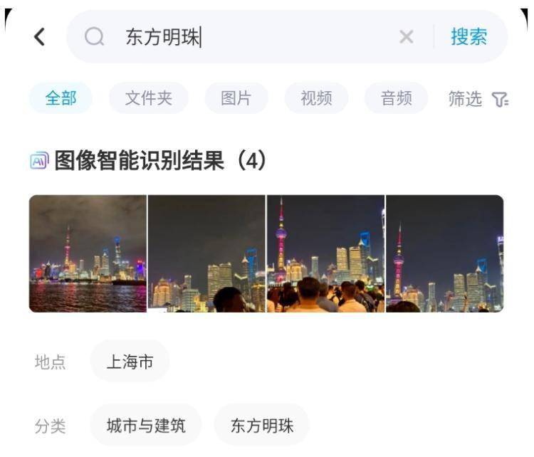 百度网盘推出基于 AI 的高级图搜功能，查找到需要的图片