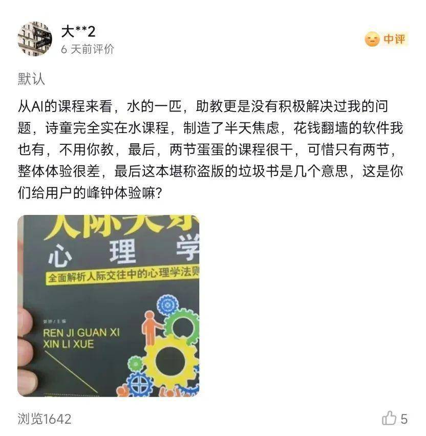 ChatGPT让卖课的先富起来，再次掀起了全球人工智能产业的热潮