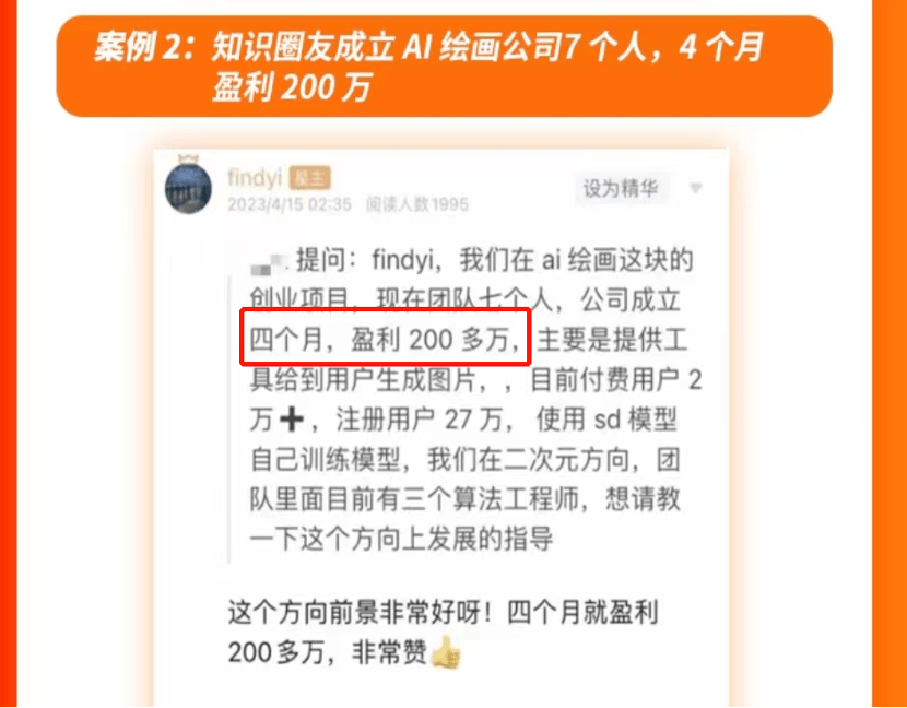 ChatGPT让卖课的先富起来，再次掀起了全球人工智能产业的热潮