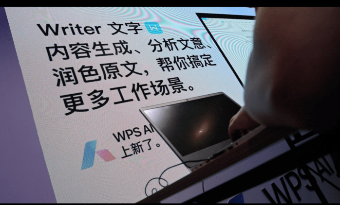 WPS真 AI办公，效率高还能出创新方案