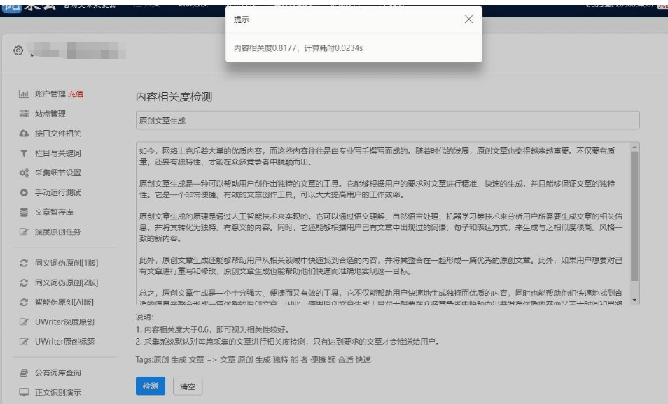 AI生成网站的如何赚钱?广告联盟