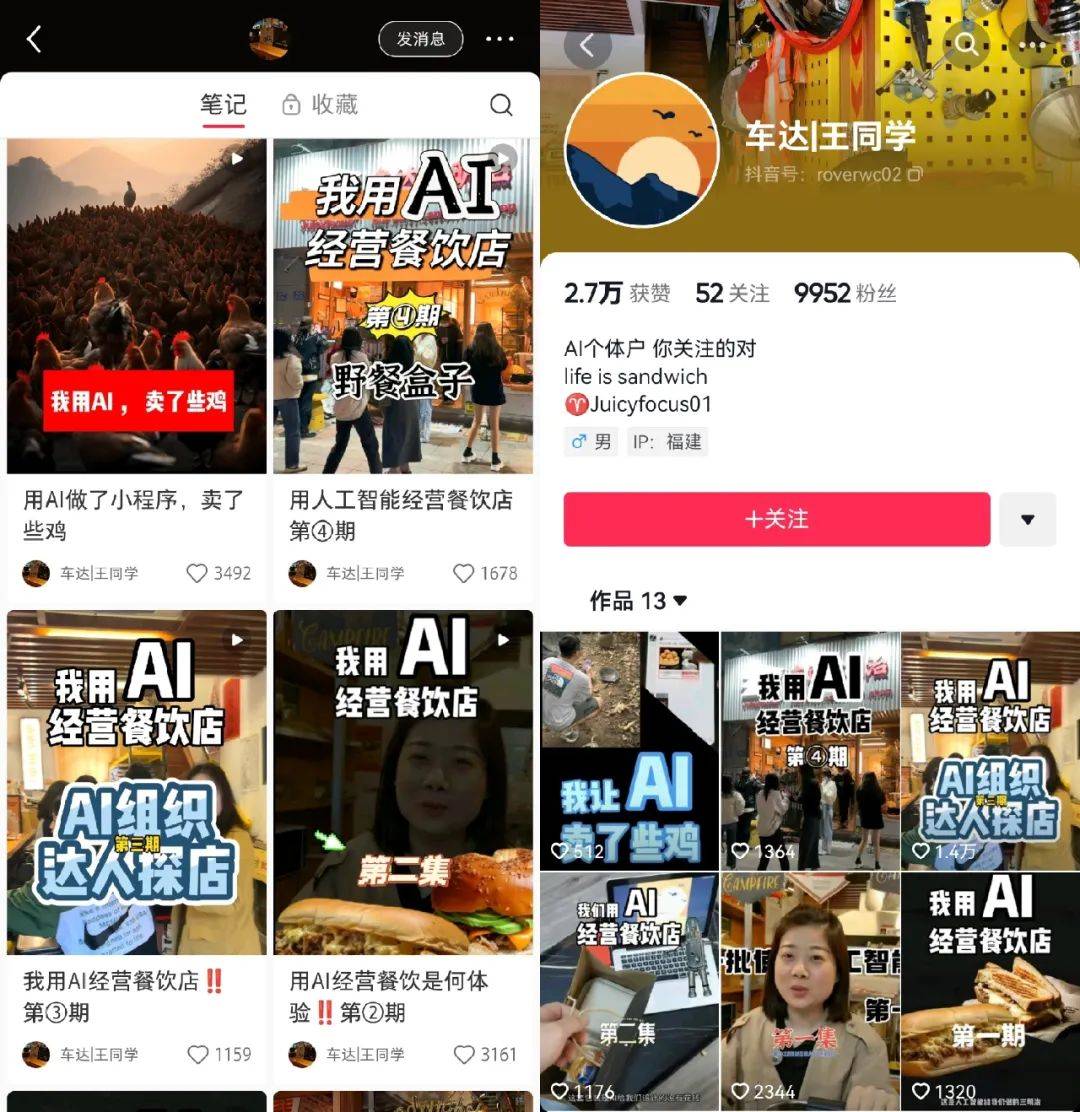 用AI经营餐饮店是一种什么体验？AI员工“任劳任怨”，干活还不用吃饭，太省钱啦！