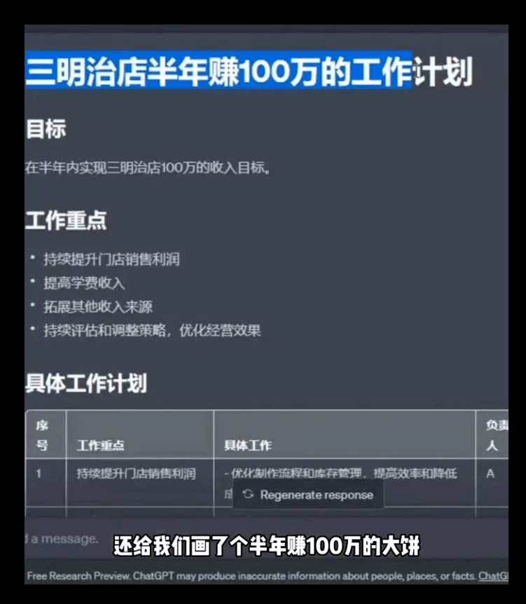 用AI经营餐饮店是一种什么体验？AI员工“任劳任怨”，干活还不用吃饭，太省钱啦！