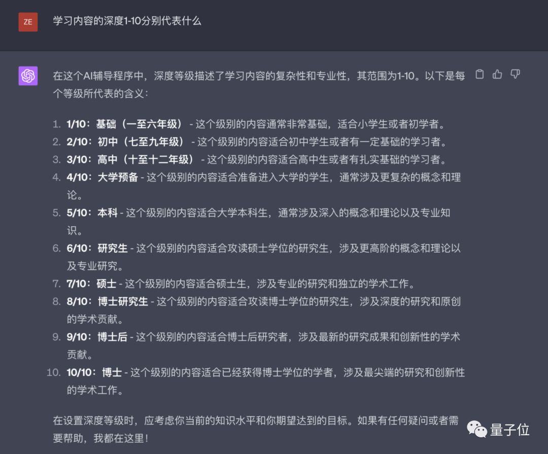 挖掘GPT-4最大潜力让GPT-4变成你的“梦中情导”，Github万星AI导师火了