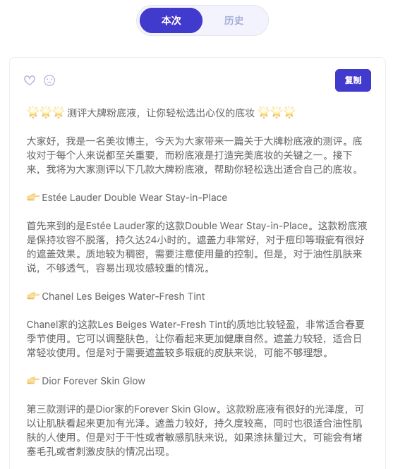 超强大的文案创作AI工具—轻松鲨AI助手使用指南