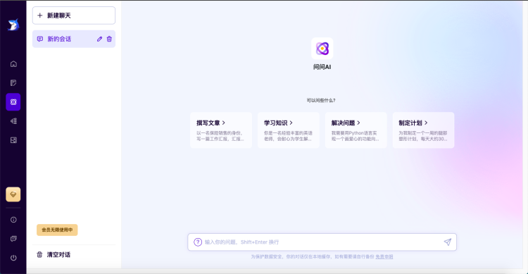 超强大的文案创作AI工具—轻松鲨AI助手使用指南