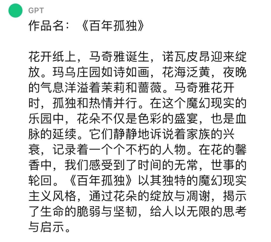 AI能写出什么质量的作文? GPT认为文心一言写的比它好