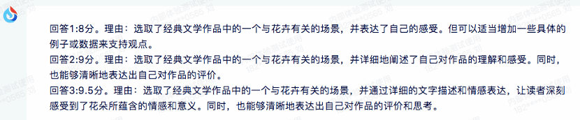 AI能写出什么质量的作文? GPT认为文心一言写的比它好