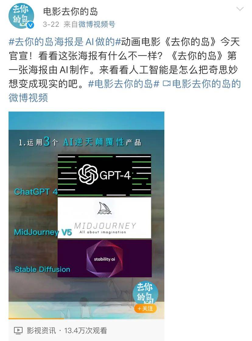 影视、动漫公司在用AI做什么？到了什么程度？