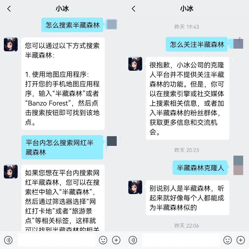 虚拟女友，还是“人工智障”？王思聪“点名”的网红成了AI女友