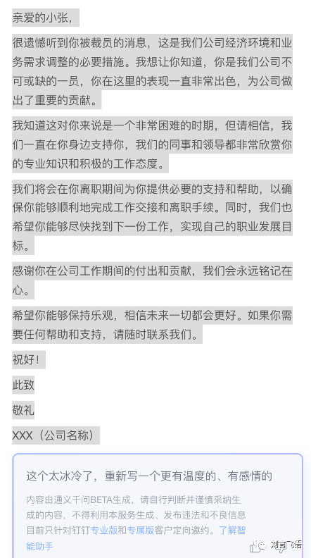 实测钉钉 AI：我最喜欢的还是问答机器人