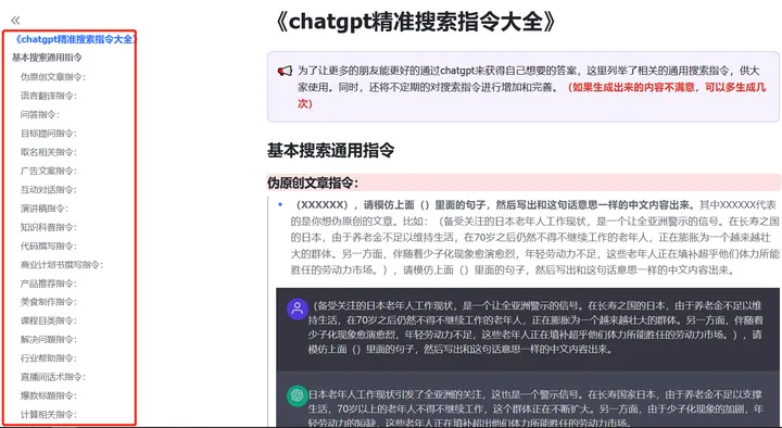 chatgpt也可以生成静态图片：指令公开