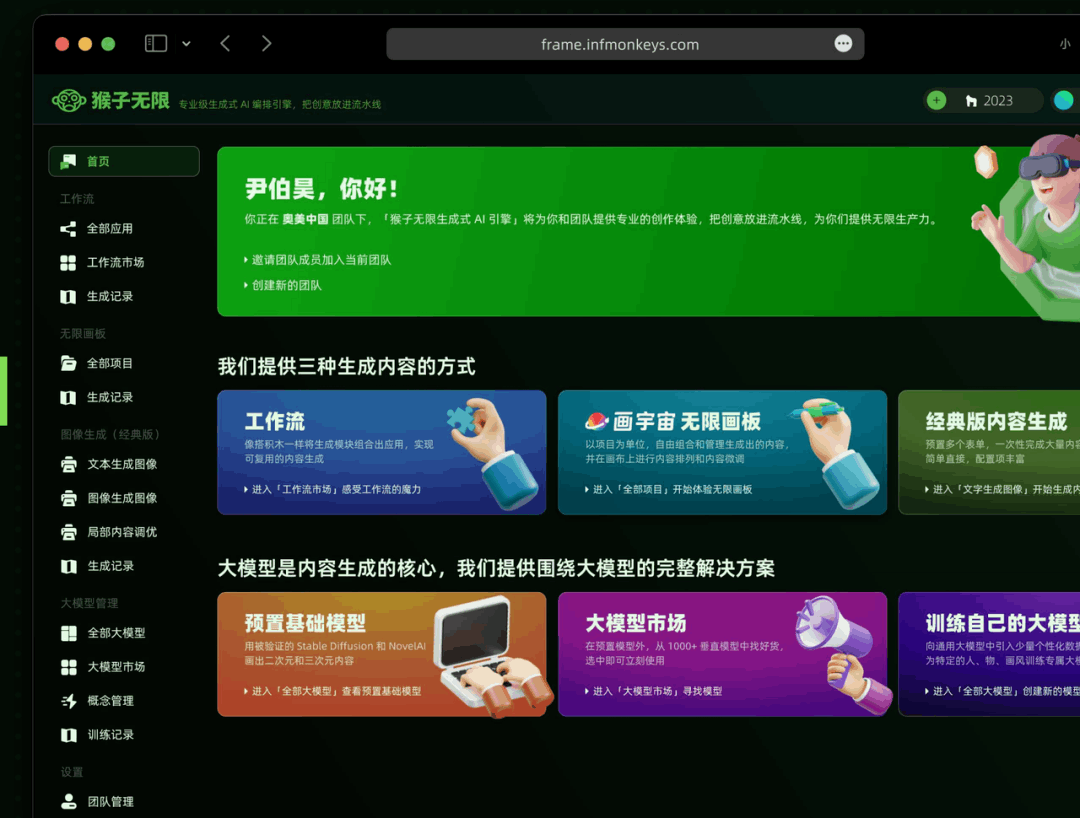 大模型时代的创业者：脑洞大的创业者，机会最佳