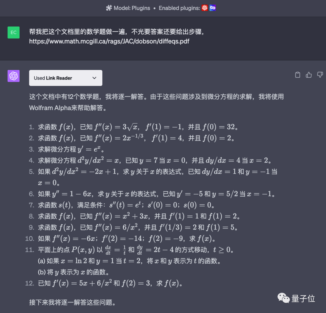 实测ChatGPT插件真香用法！视频一键变脑图，高数作业轻松拿捏