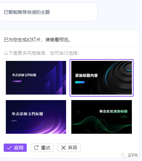 做PPT最折磨人的一步是什么？金山办公的WPS AI深度合体 微软呢？