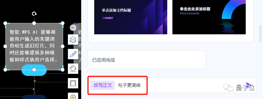 做PPT最折磨人的一步是什么？金山办公的WPS AI深度合体 微软呢？