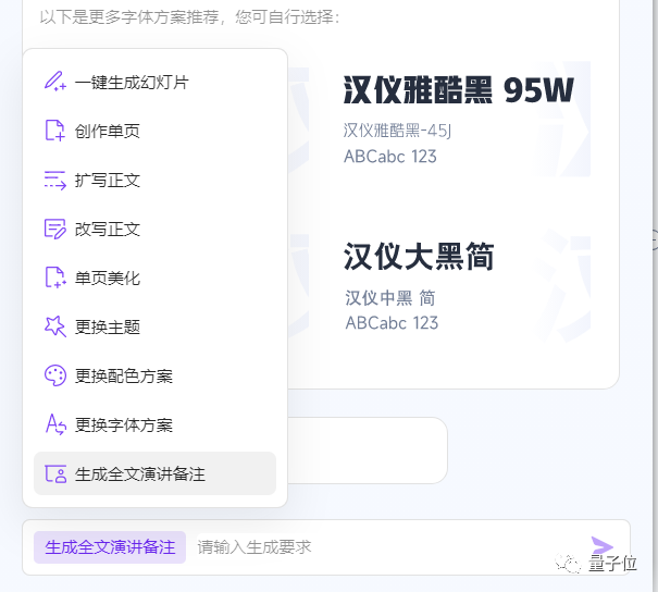 做PPT最折磨人的一步是什么？金山办公的WPS AI深度合体 微软呢？