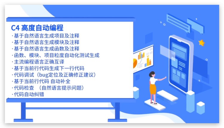 AI自动化编程标准如何建立？新技术带来焦虑or机遇？